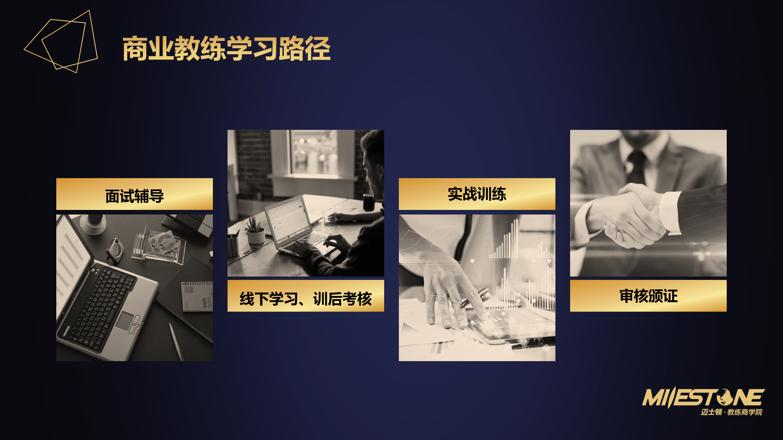 迈士顿商业部 - 副本_10.png